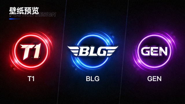 S16八强战队主题壁纸合集预览，包含T1、BLG、GEN等队伍标志